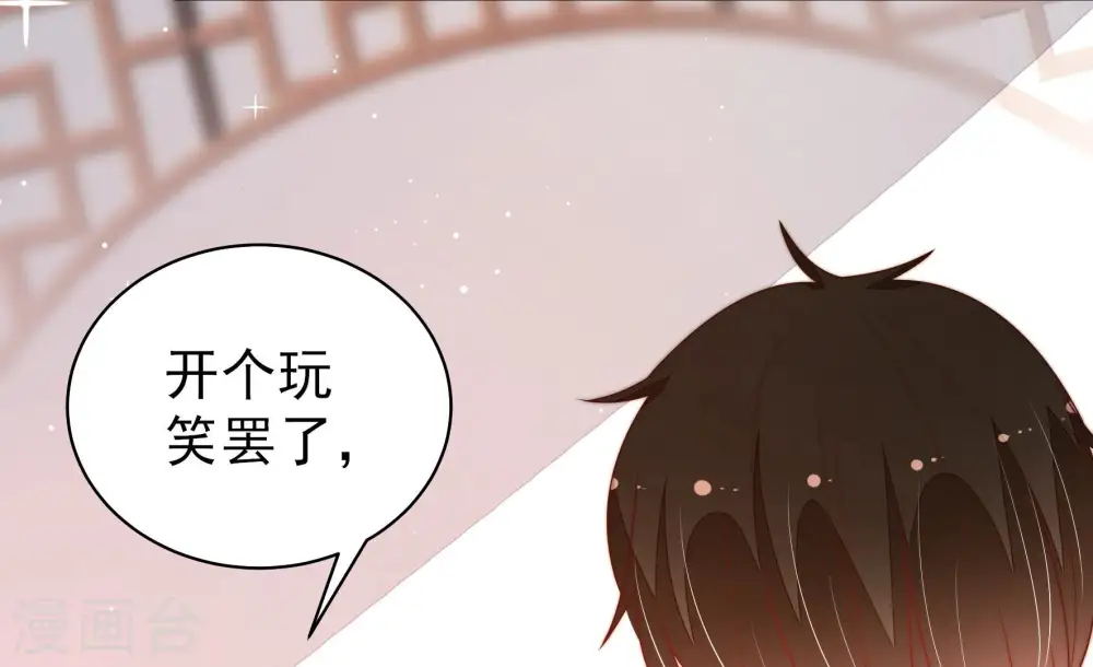 第175话 尤墨染的心机 第26页