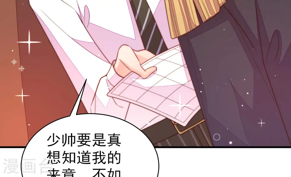 第175话 尤墨染的心机 第28页