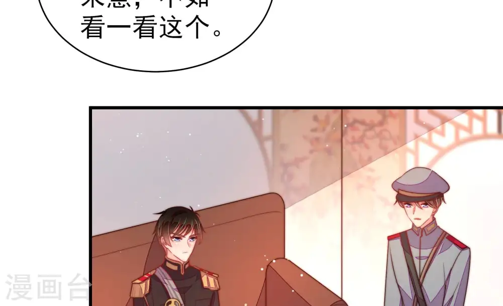第175话 尤墨染的心机 第29页