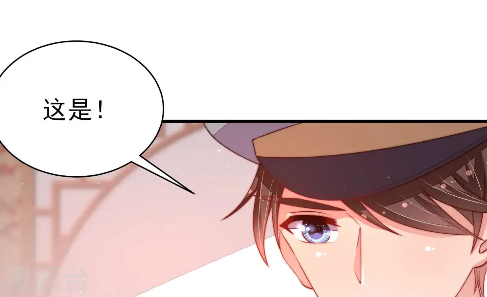 第175话 尤墨染的心机 第32页