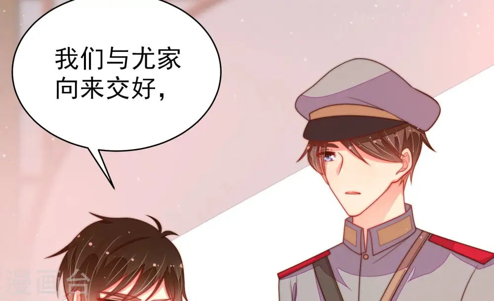 第175话 尤墨染的心机 第42页