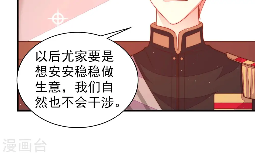 第175话 尤墨染的心机 第46页