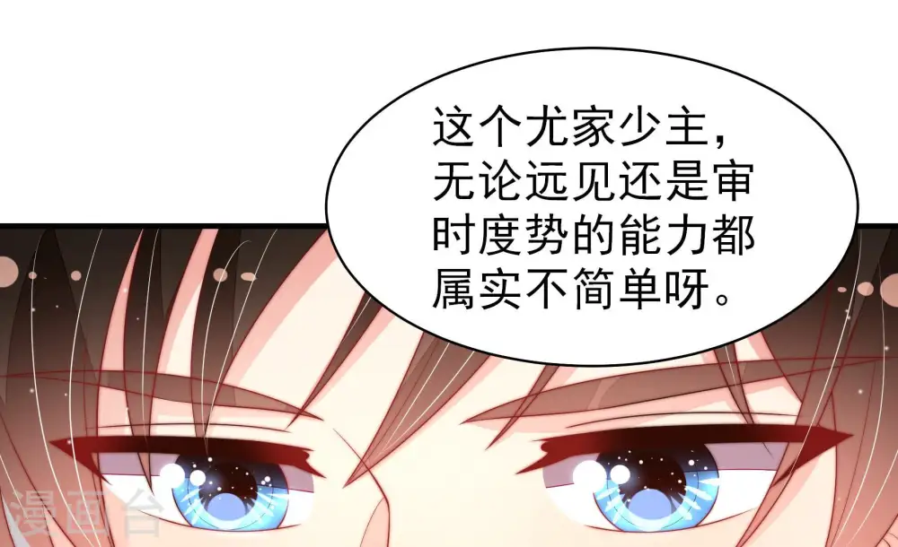 第175话 尤墨染的心机 第49页