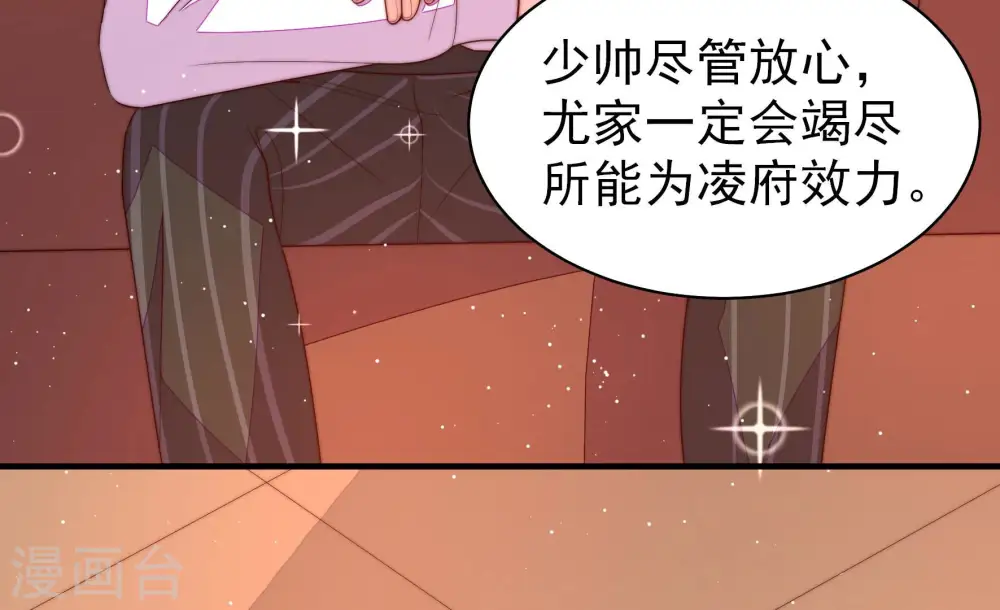 第175话 尤墨染的心机 第53页