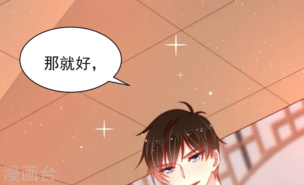第175话 尤墨染的心机 第54页