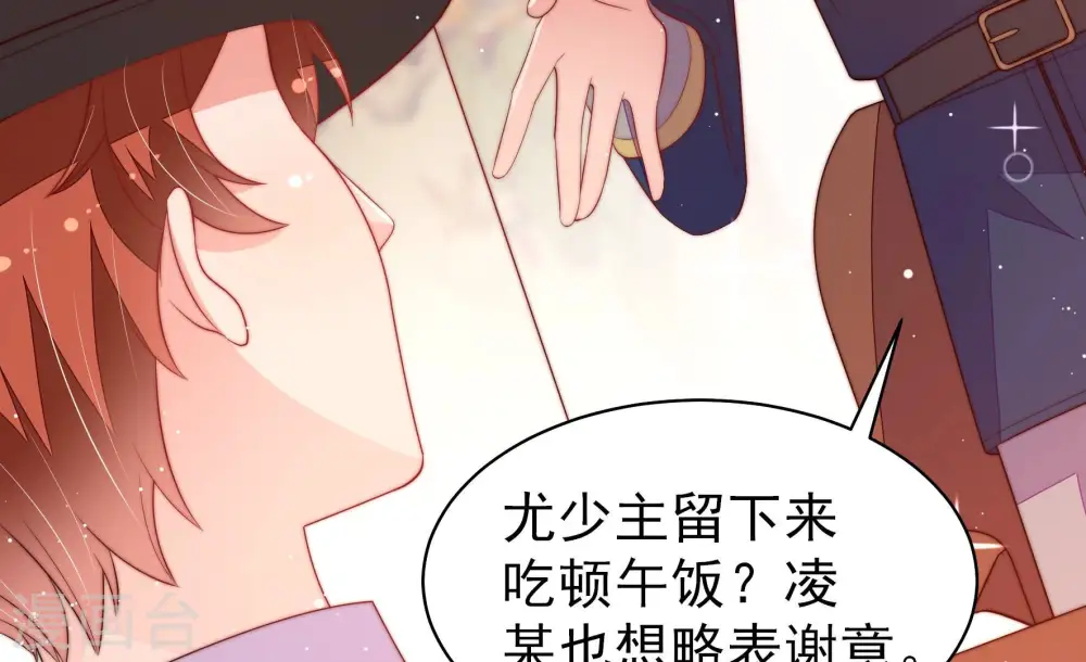 第175话 尤墨染的心机 第56页