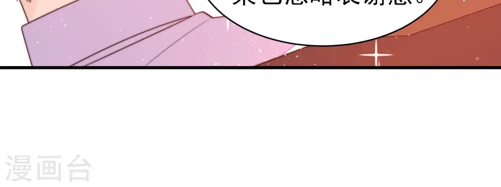 第175话 尤墨染的心机 第57页