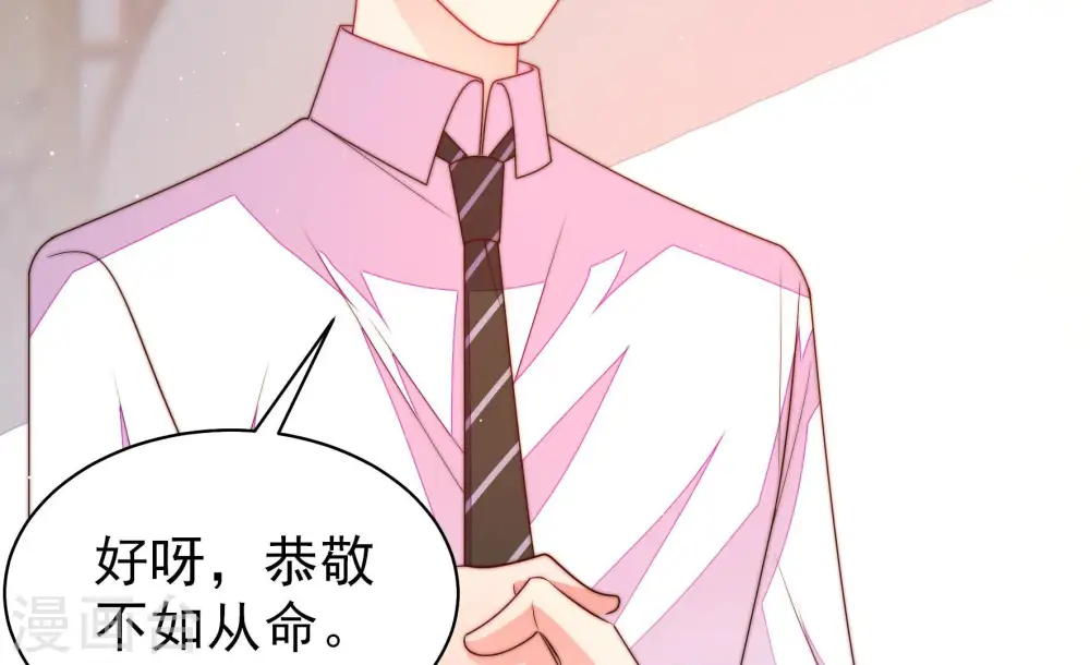 第175话 尤墨染的心机 第59页