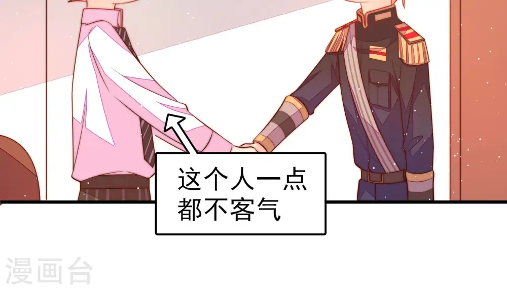 第175话 尤墨染的心机 第63页