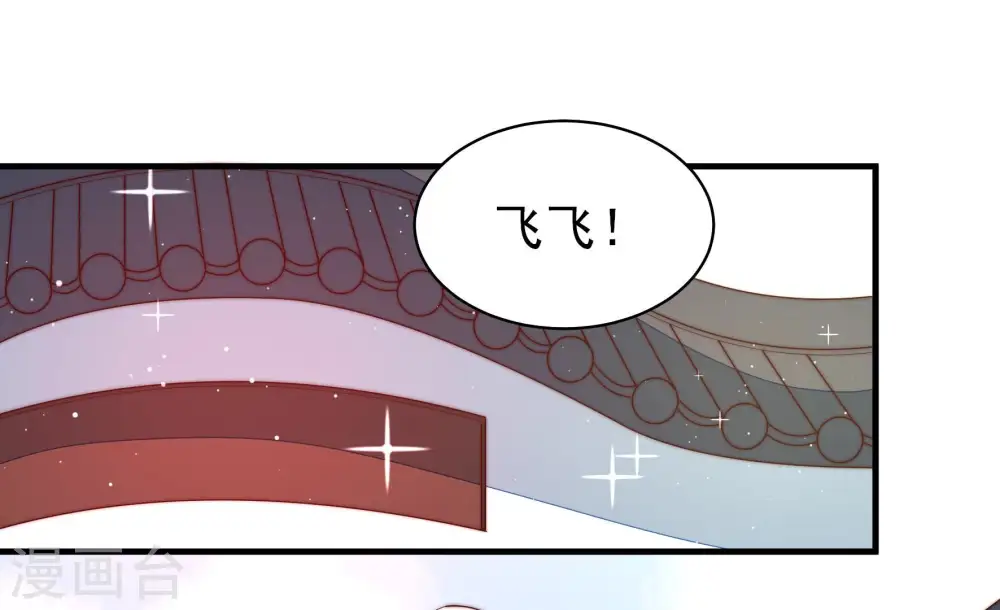 第175话 尤墨染的心机 第64页