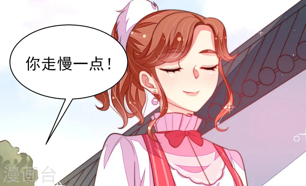 第175话 尤墨染的心机 第65页