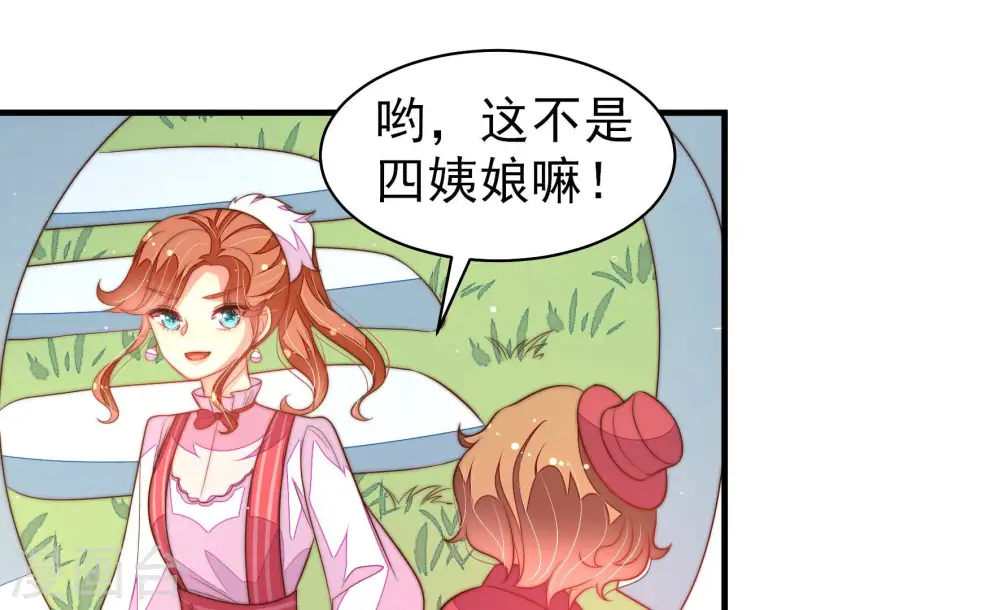 第175话 尤墨染的心机 第69页