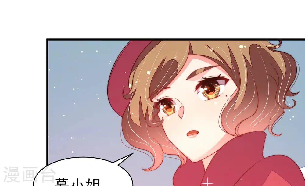 第175话 尤墨染的心机 第71页