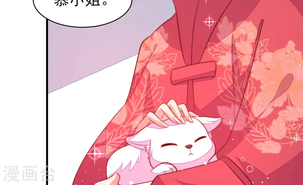 第175话 尤墨染的心机 第72页