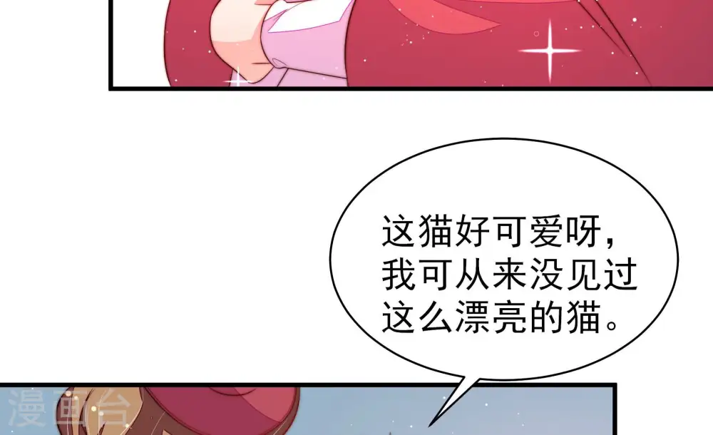 第175话 尤墨染的心机 第73页