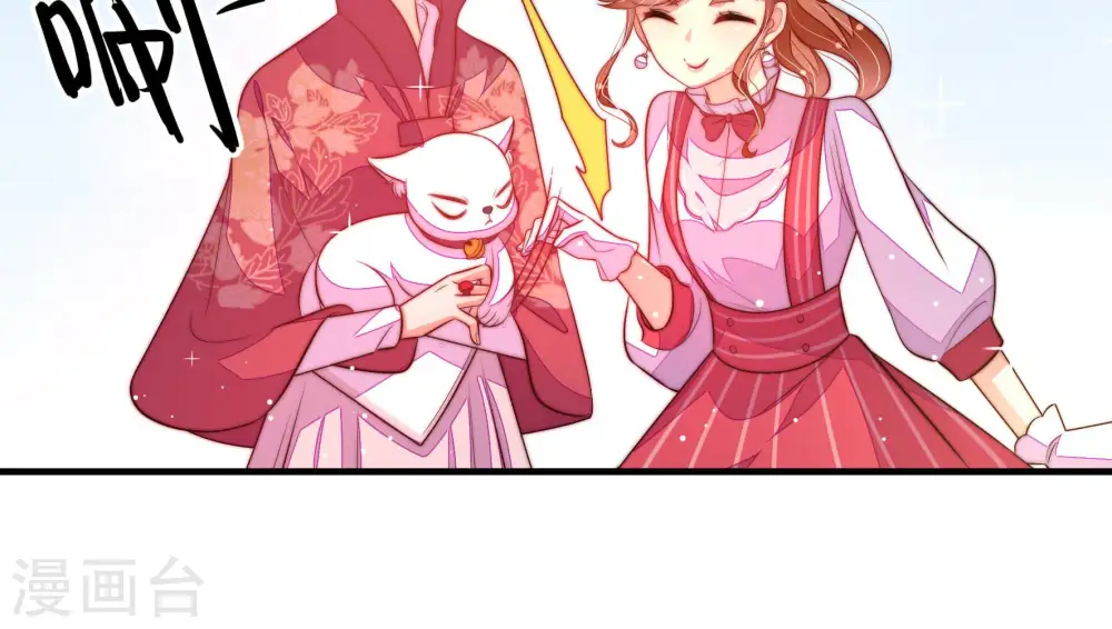 第175话 尤墨染的心机 第76页