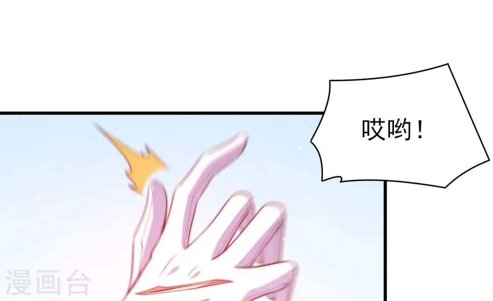 第175话 尤墨染的心机 第77页
