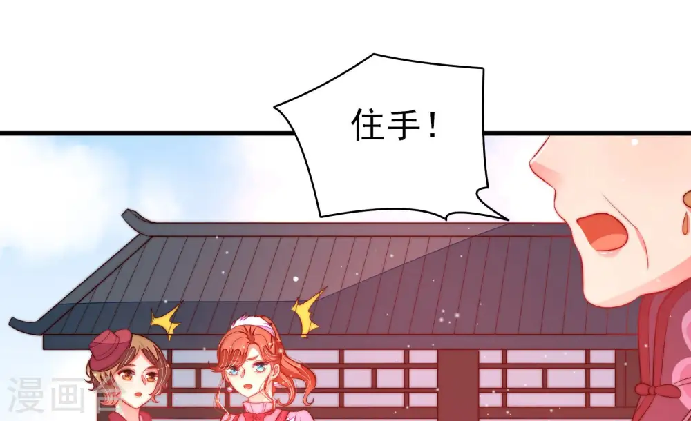 第175话 尤墨染的心机 第81页