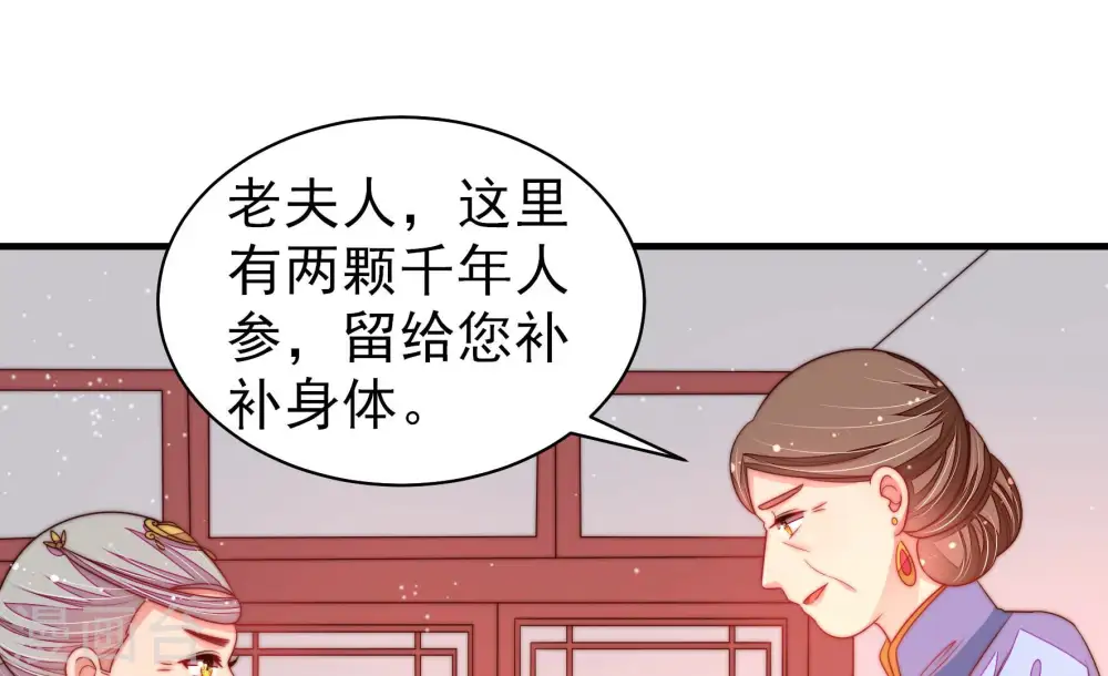 第174话 争斗 第7页