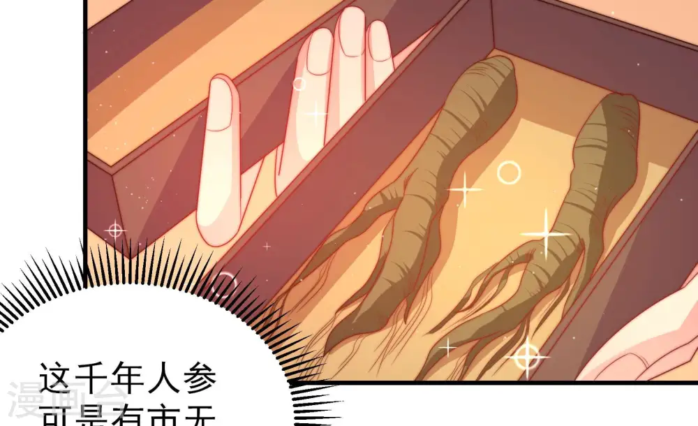 第174话 争斗 第9页