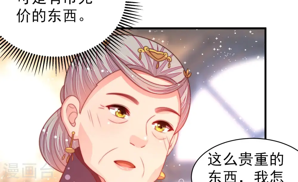 第174话 争斗 第10页