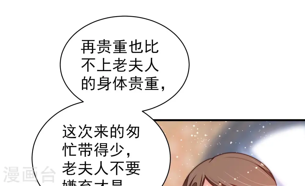 第174话 争斗 第13页