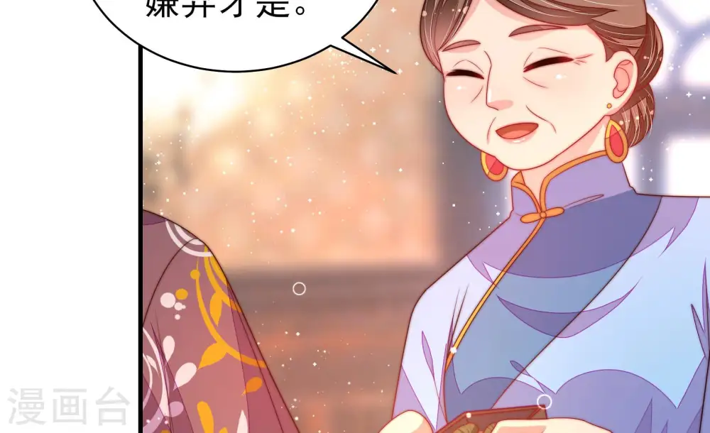 第174话 争斗 第14页