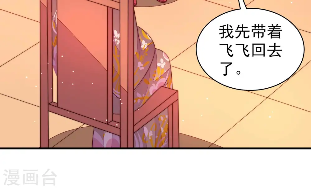 第174话 争斗 第17页