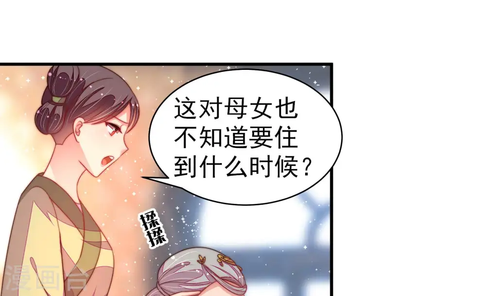 第174话 争斗 第20页