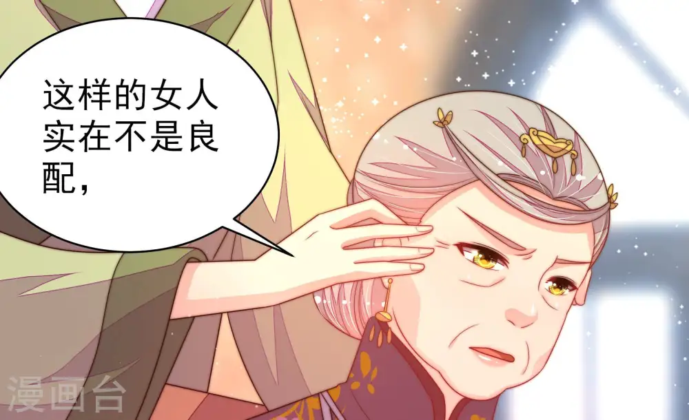 第174话 争斗 第22页
