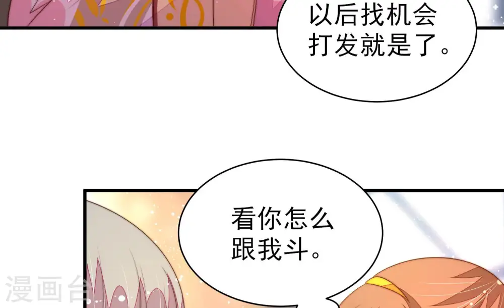 第174话 争斗 第24页