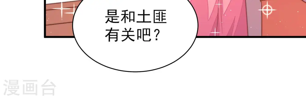 第174话 争斗 第39页