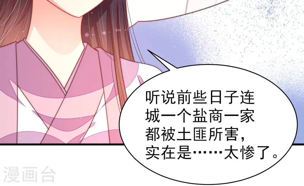 第174话 争斗 第44页