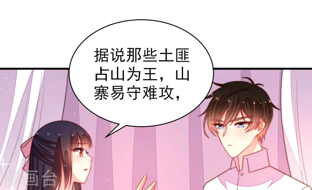 第174话 争斗 第46页