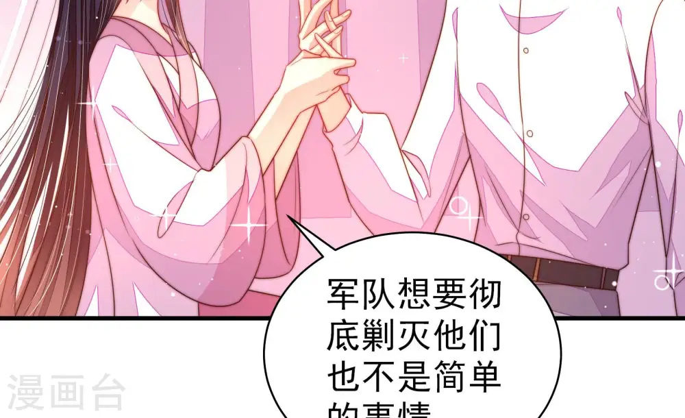 第174话 争斗 第47页