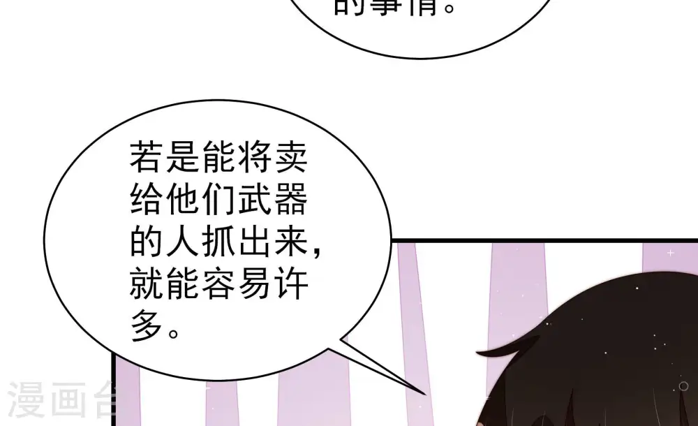 第174话 争斗 第48页