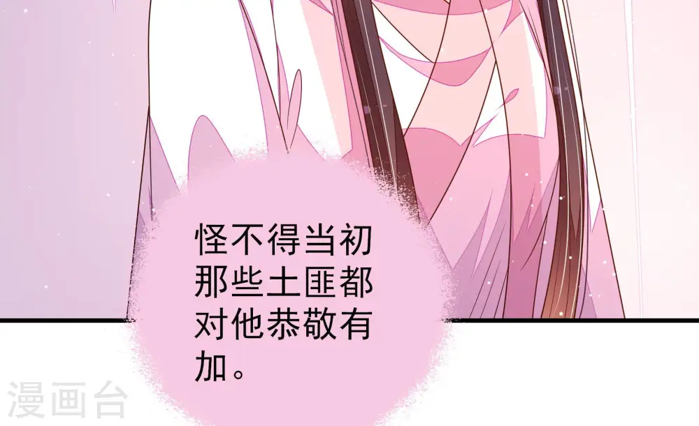 第174话 争斗 第60页