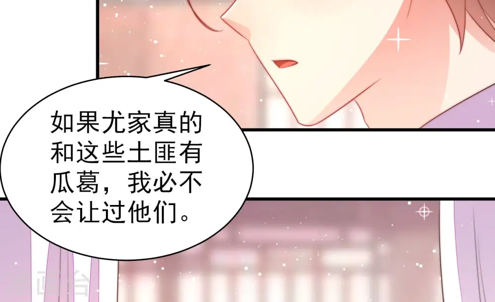 第174话 争斗 第63页