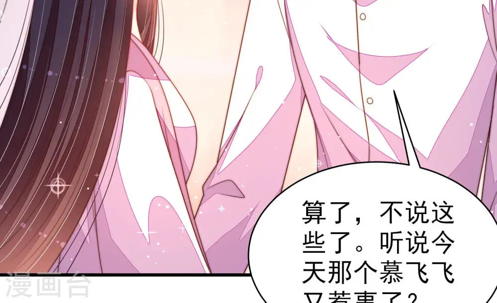第174话 争斗 第65页
