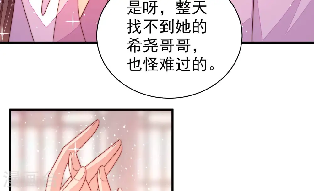第174话 争斗 第69页