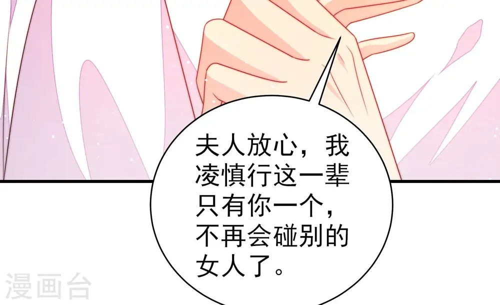 第174话 争斗 第73页