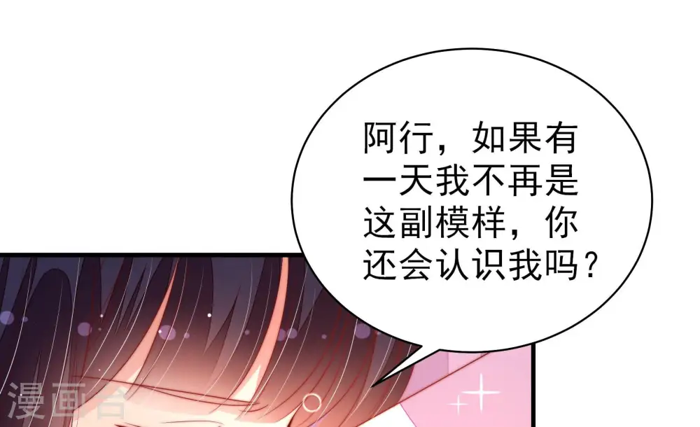 第174话 争斗 第81页