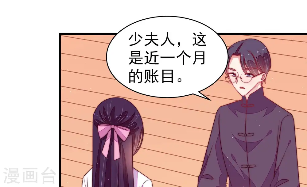 第173话 铺张 第8页