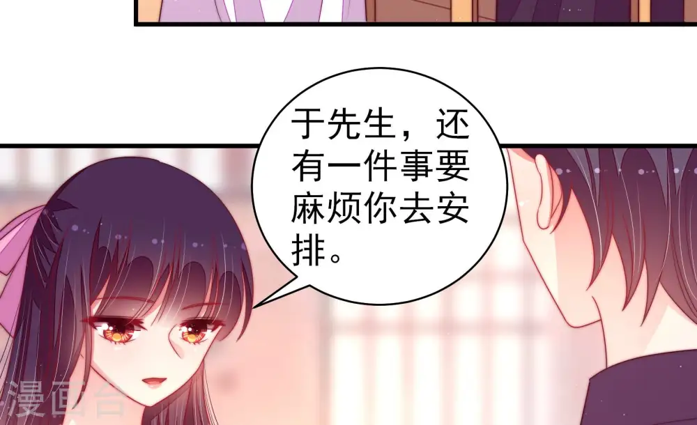第173话 铺张 第10页