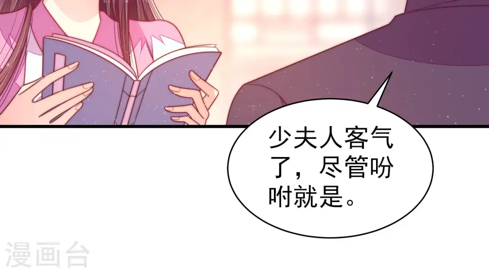 第173话 铺张 第11页