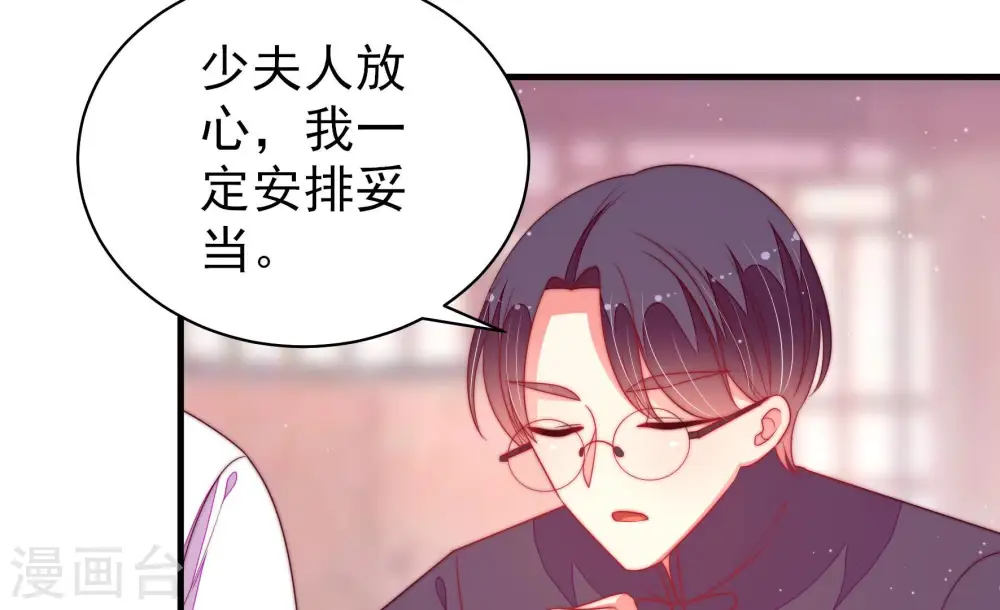 第173话 铺张 第14页