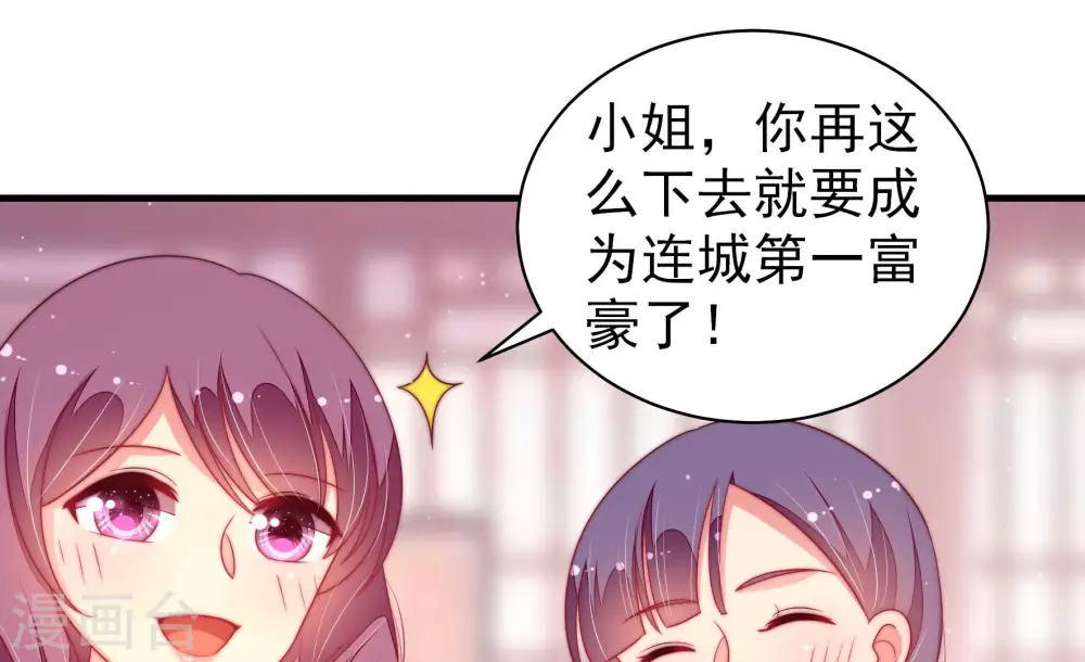 第173话 铺张 第16页