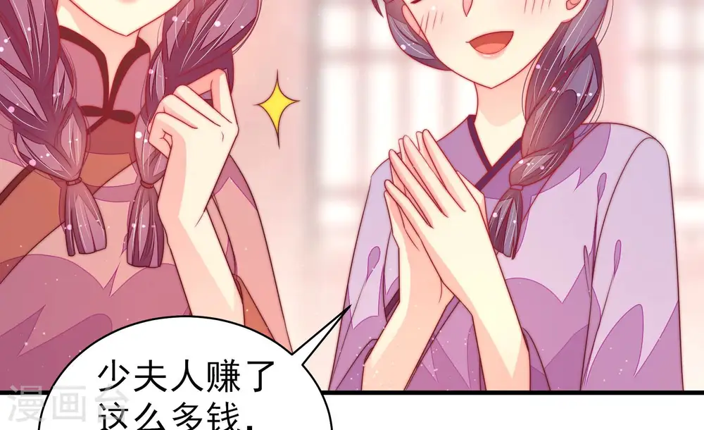 第173话 铺张 第17页