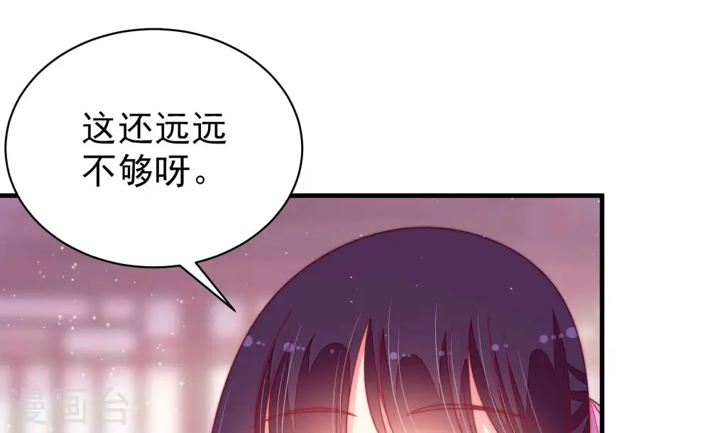 第173话 铺张 第19页