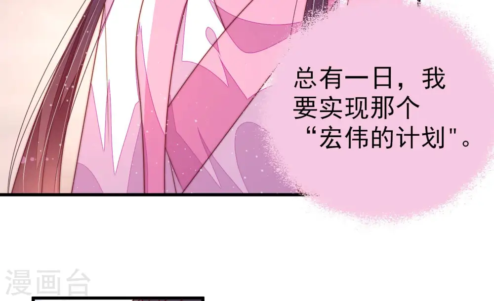 第173话 铺张 第21页